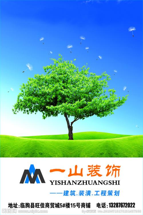 装饰彩页源文件__dm宣传单_广告设计_源文件图库