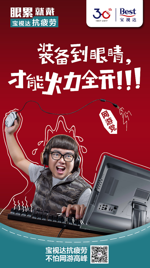 镜界之外 2017眼镜广告设计的创意回眸